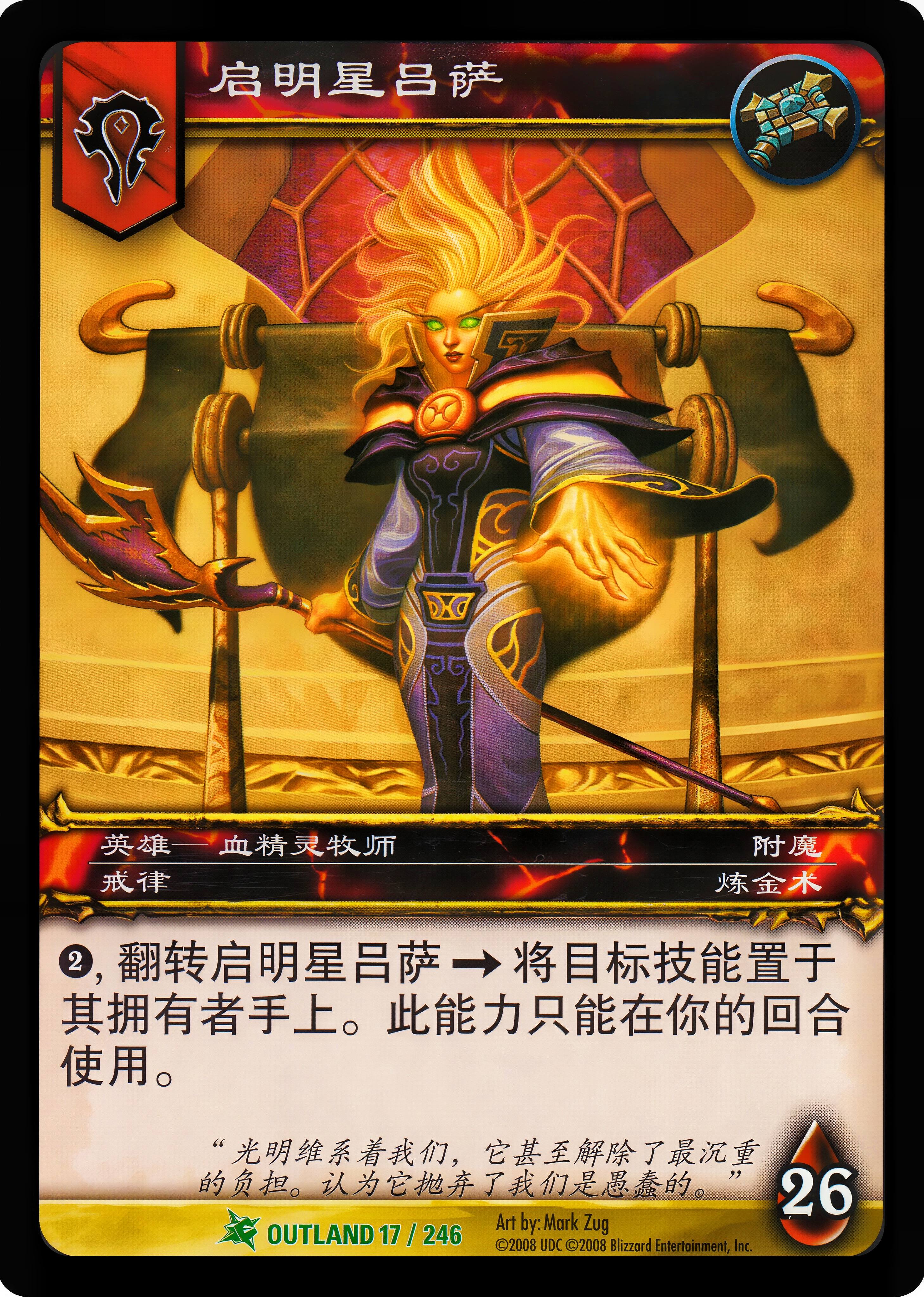 启明星吕萨 中文图片